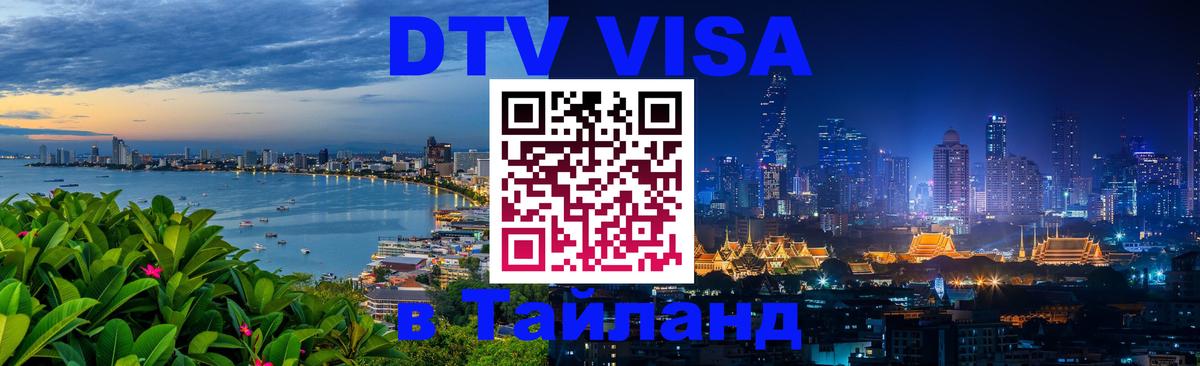 Оформление DTV визы под ключ: стоимость и тарифы, только загранпаспорт - Оттава  20.11.2025 